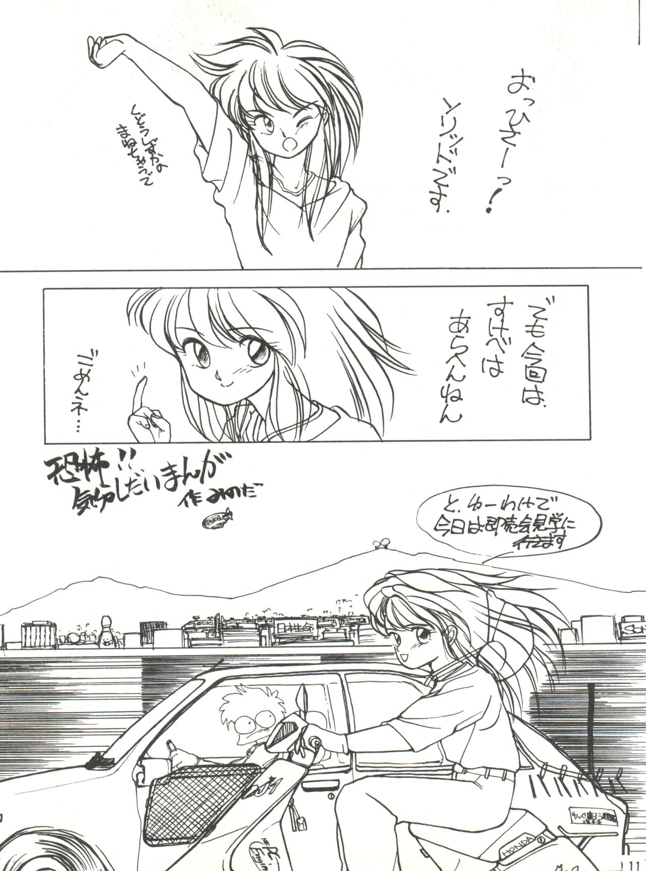 Shishamo House 4 Osaybow page 11 full