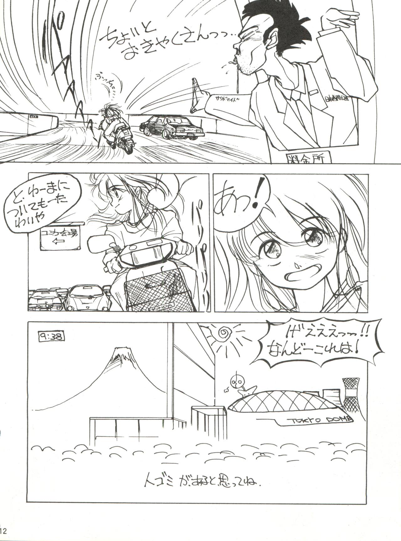 Shishamo House 4 Osaybow page 12 full