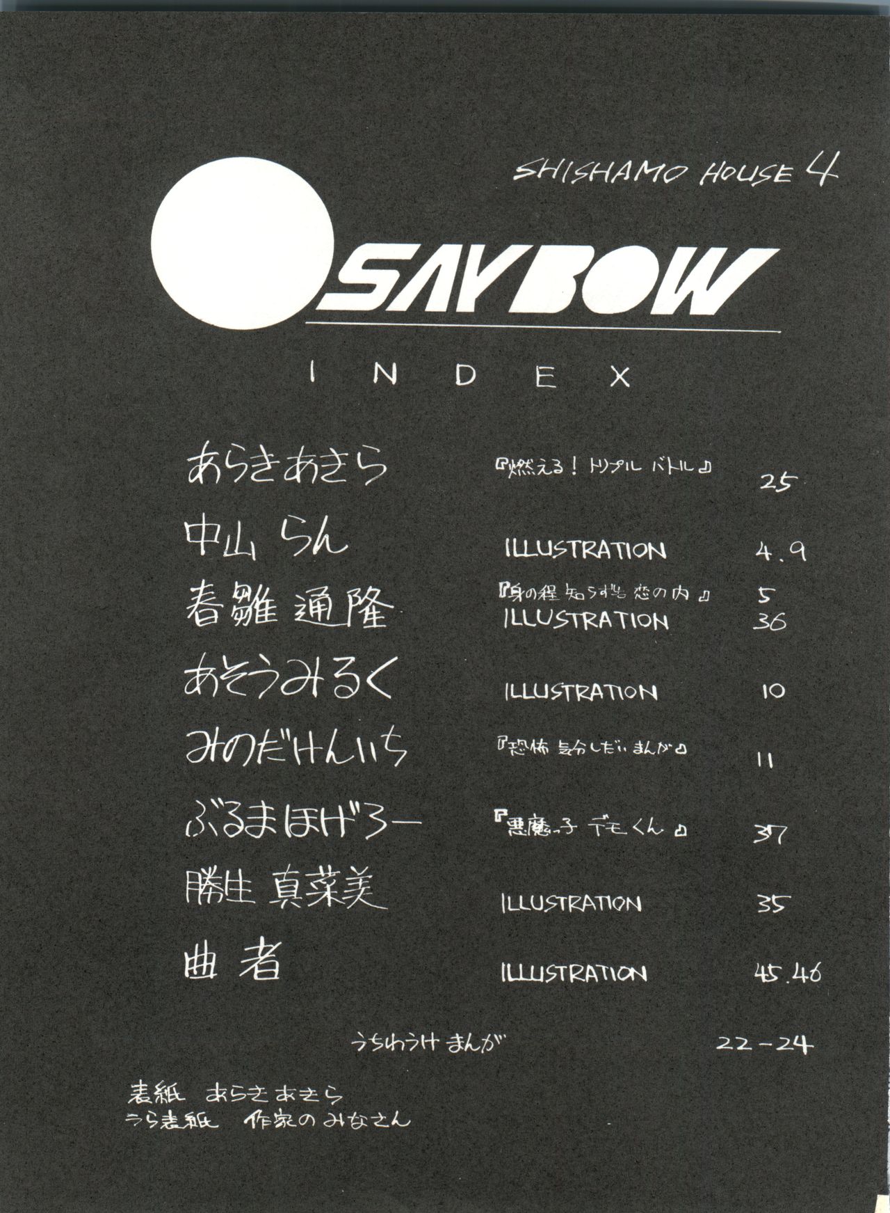 Shishamo House 4 Osaybow page 3 full