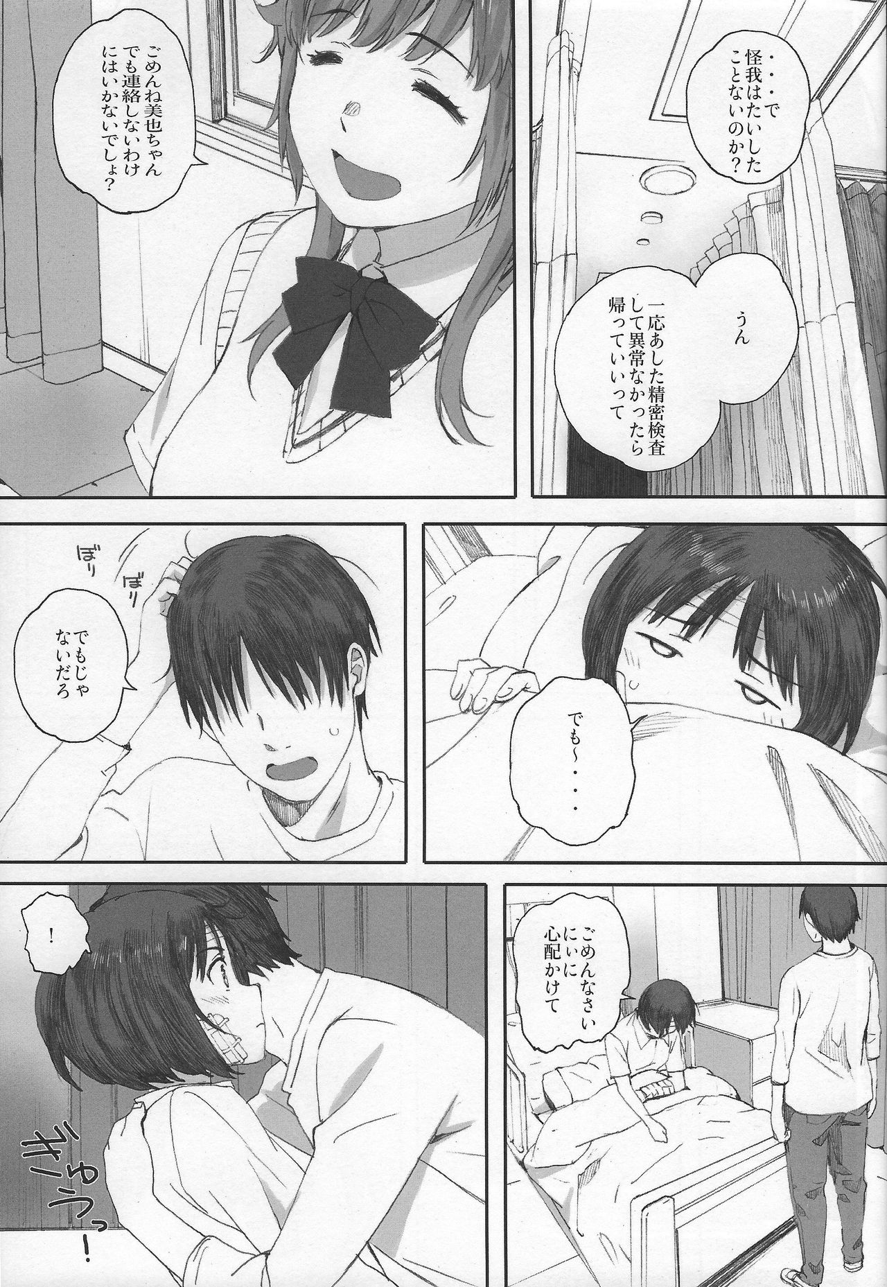Happy Life 6 page 4 full