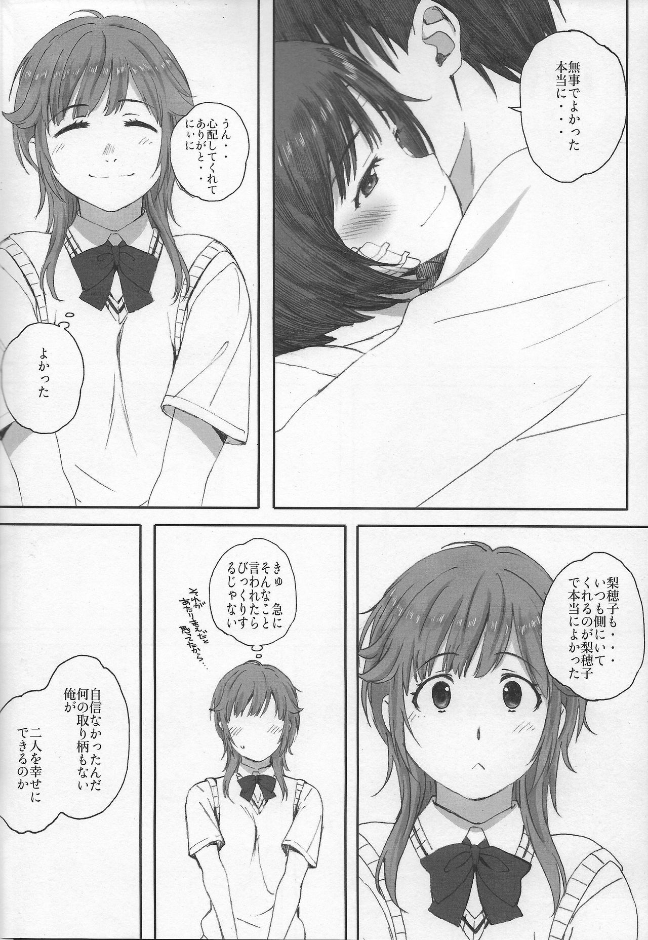 Happy Life 6 page 5 full