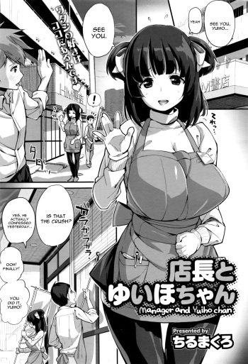 [Chirumakuro] Tenchou to Yuiho-chan - Manager and Yuiho-chan (COMIC Megastore Alpha 2016-06) [English] [constantly] cover