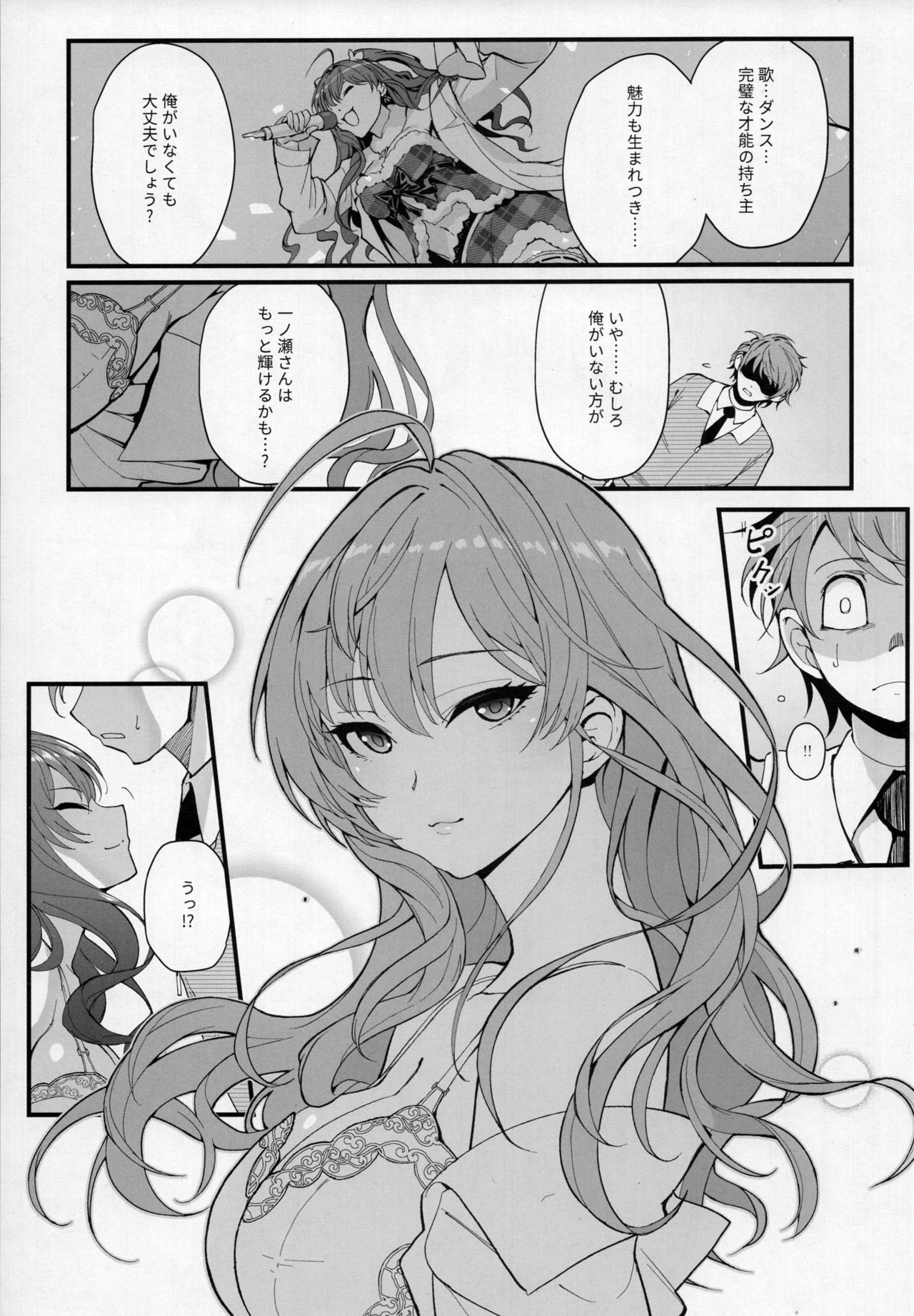 Das Parfum page 10 full