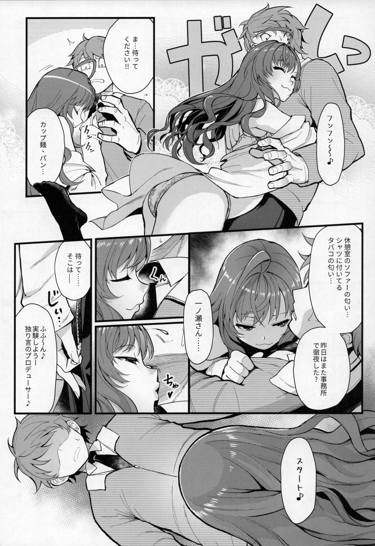 Das Parfum page 11 full