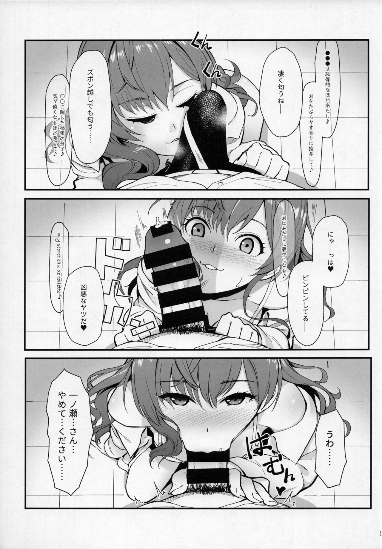 Das Parfum page 12 full
