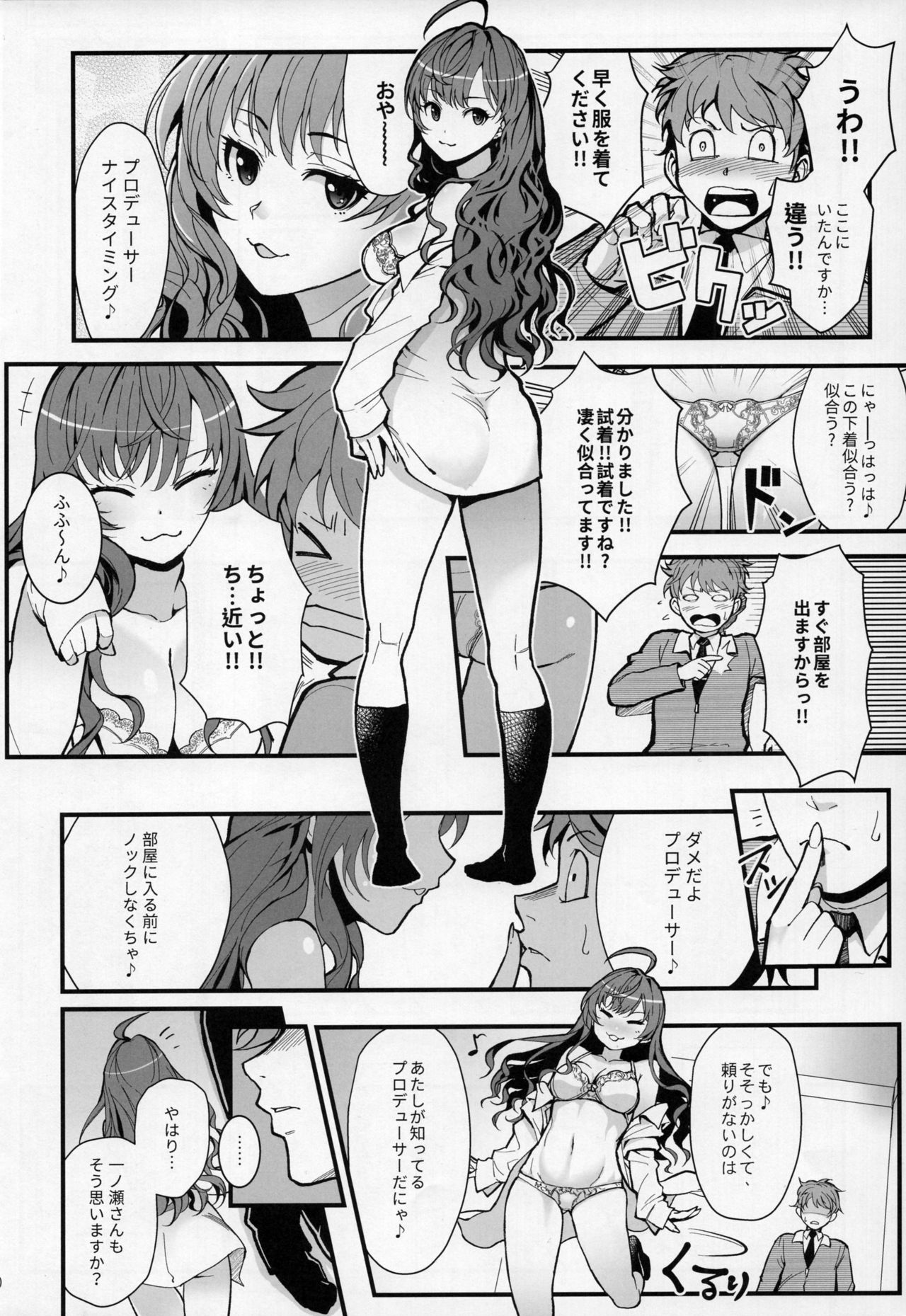 Das Parfum page 9 full