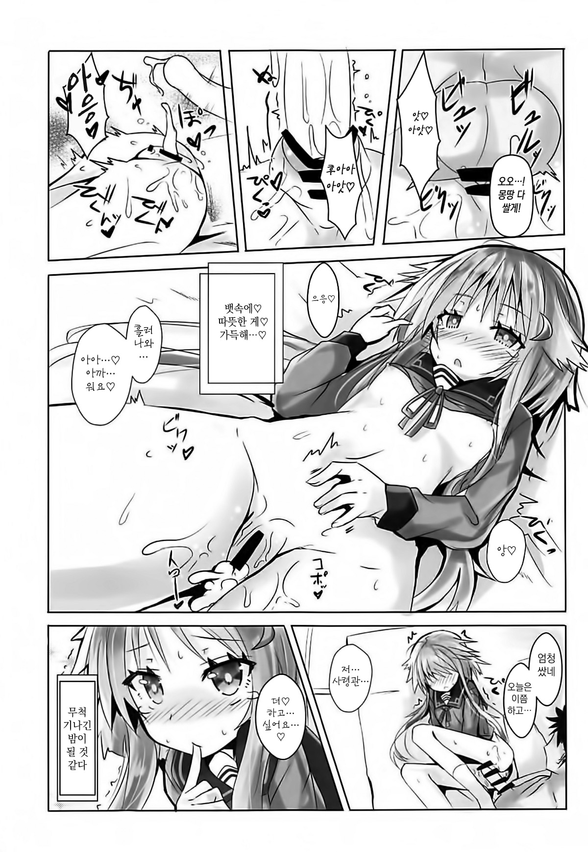 Chiisai Oppai ja dame desu ka? page 12 full