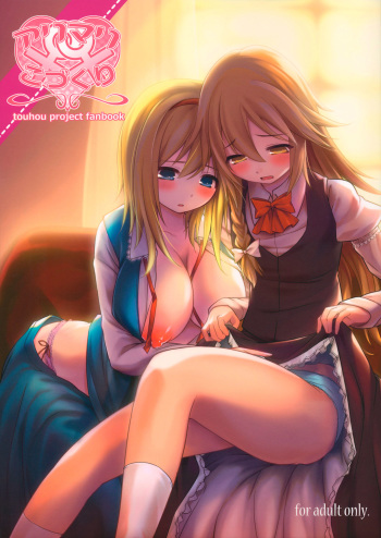 (Reitaisai 10) [Cloud Palette (Kuroyume Naoto, Akanagi Youto)] Ali Mari Kozukuri (Touhou Project) [Spanish] [Futanari Freaks] cover