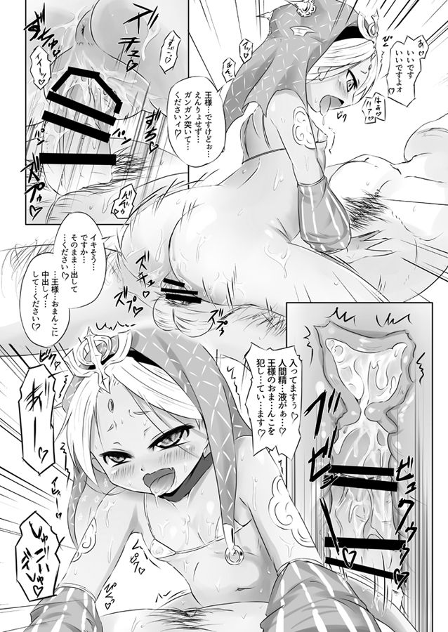 KinSolo-chan no Chou Usui Shousasshibon page 4 full
