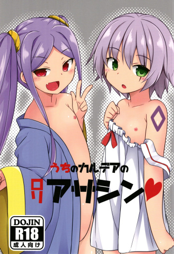 [Tonzura Douchuu (Kazawa)] Uchi no Chaldea no Loli Assassin (Fate/Grand Order) [Digital] cover
