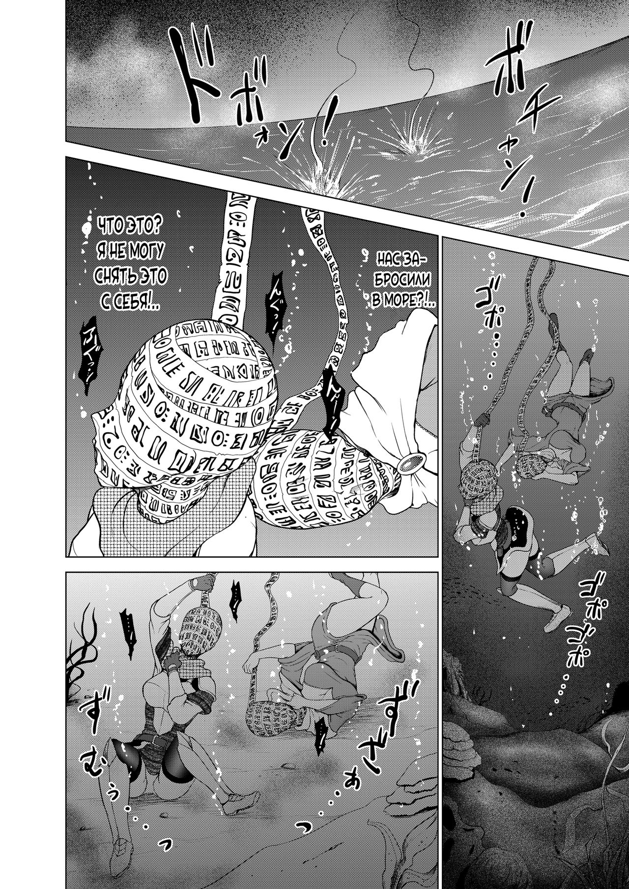 Dluminia Oukoku Monogatari Tsurie - Dluminia kingdom story "Fish bait" page 11 full