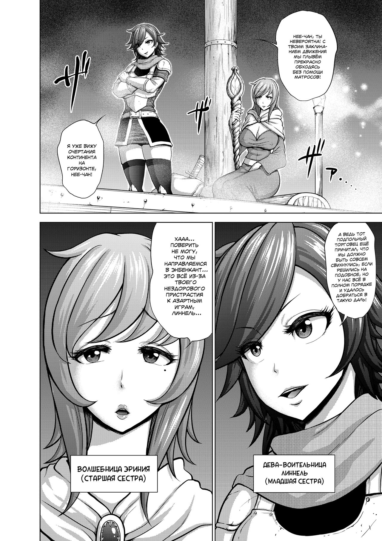 Dluminia Oukoku Monogatari Tsurie - Dluminia kingdom story "Fish bait" page 3 full