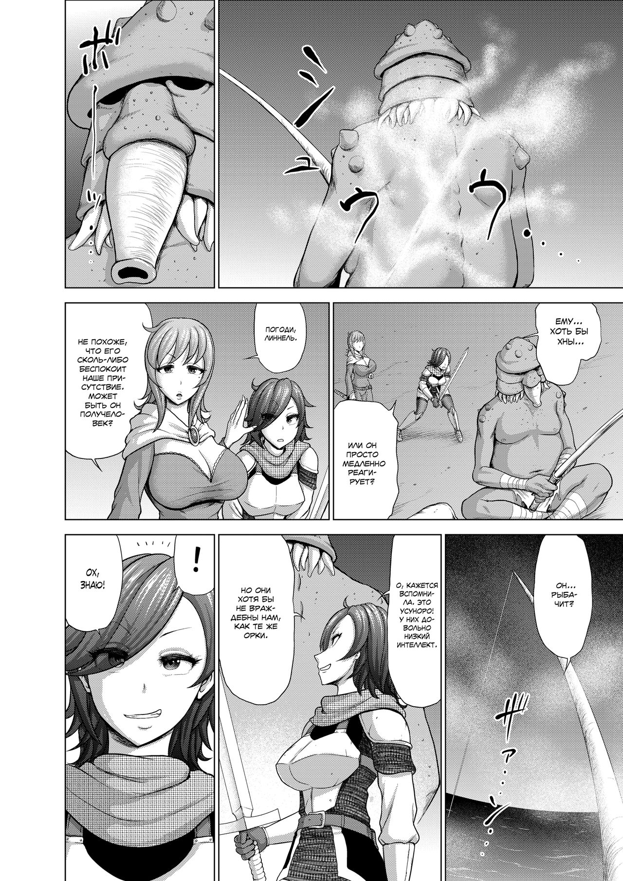 Dluminia Oukoku Monogatari Tsurie - Dluminia kingdom story "Fish bait" page 7 full