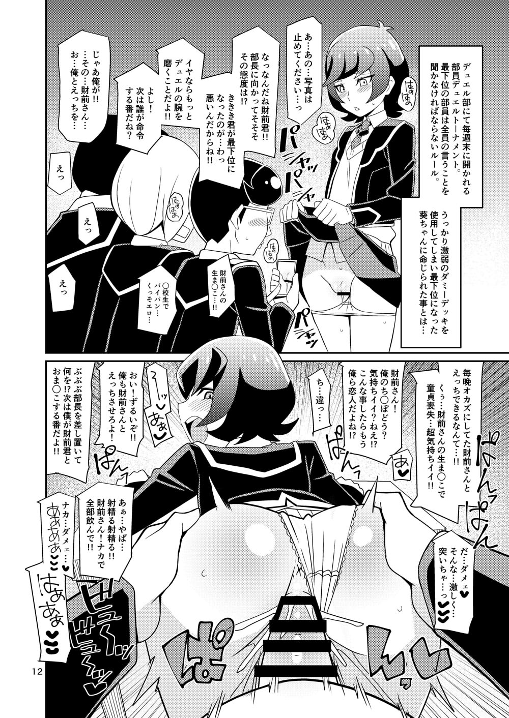 INKOU THE PLAY NS page 11 full