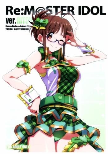 (C93) [Kossorikakuredokoro (Island)] Re:M@STER IDOL ver.RITSUKO (THE iDOLM@STER) cover