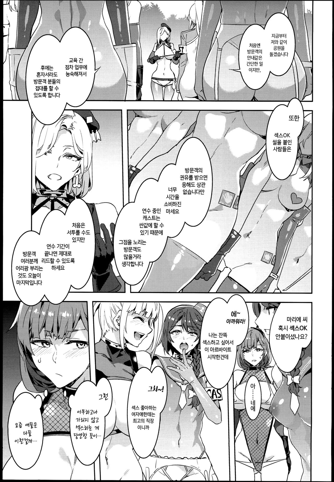 Oideyo! Mizuryu Kei Land the 6.5 Bangaihen - Kazoku to Sukebe na Theme Park! page 11 full