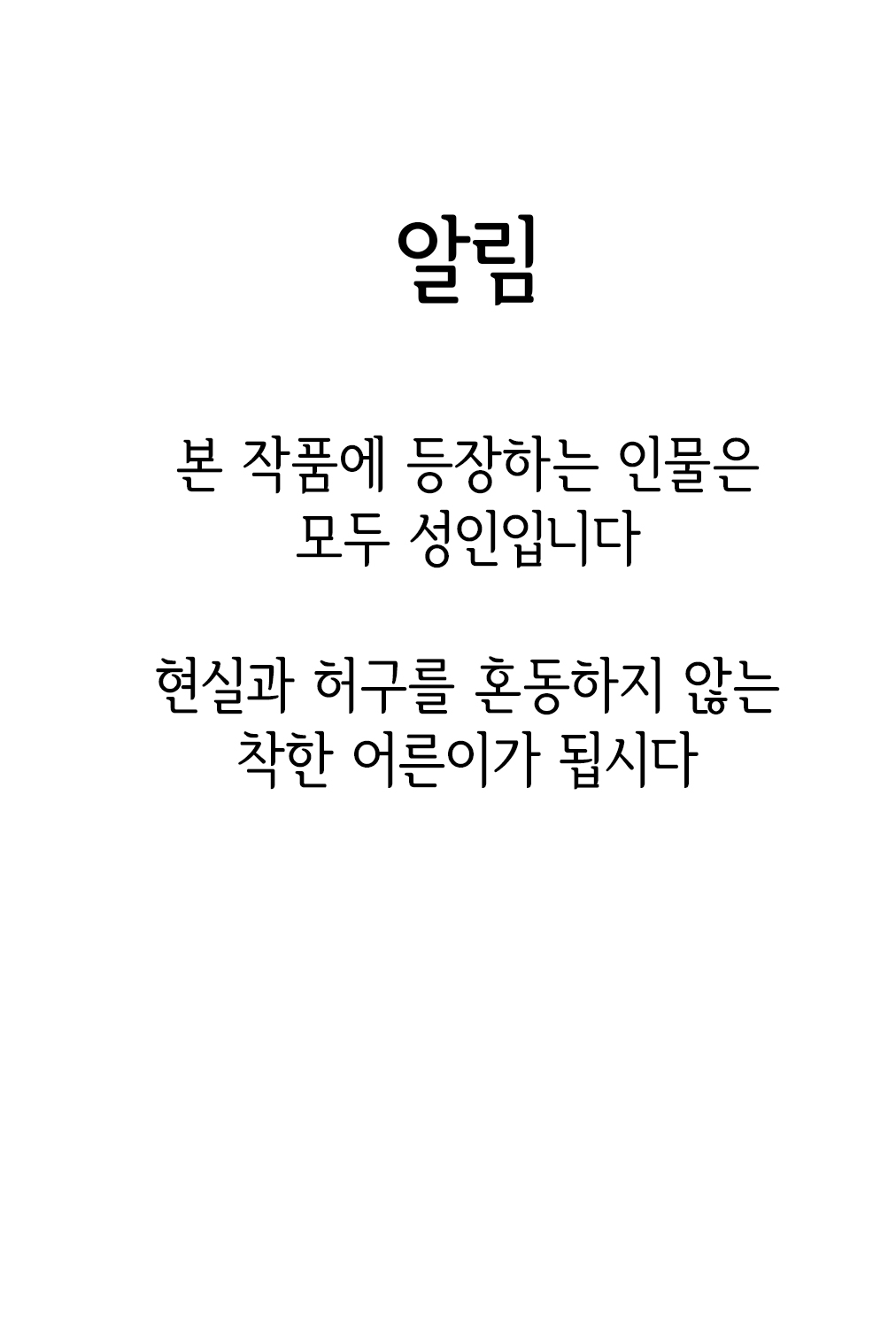 Chiisaiko Iiyone... | 작은애 좋네... Ch. 1-2 page 3 full