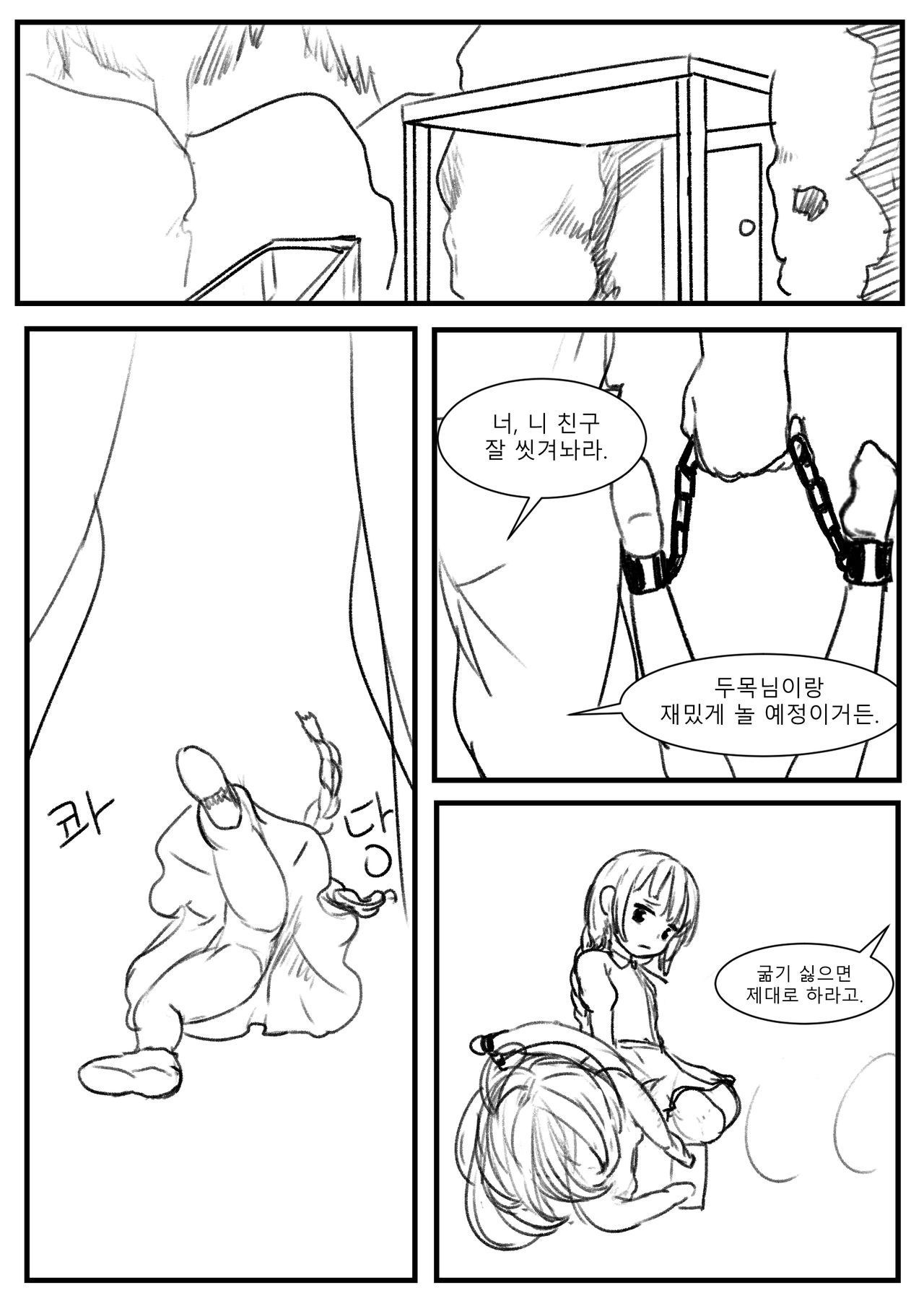 포펨 page 11 full