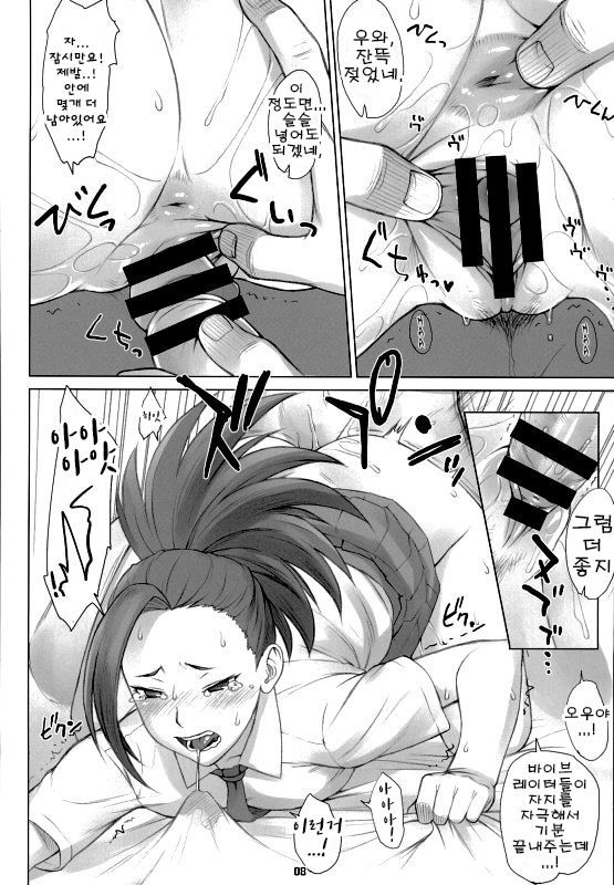 Yaoyorozu-san to Iroiro | 모모쨩과 여러가지 page 8 full