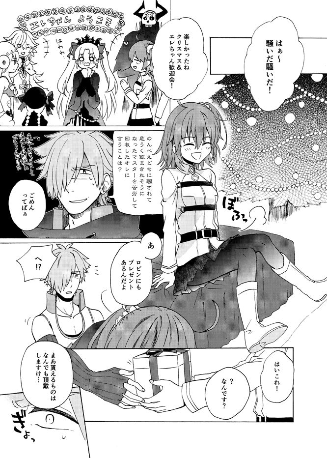 Last Night Emotion page 2 full