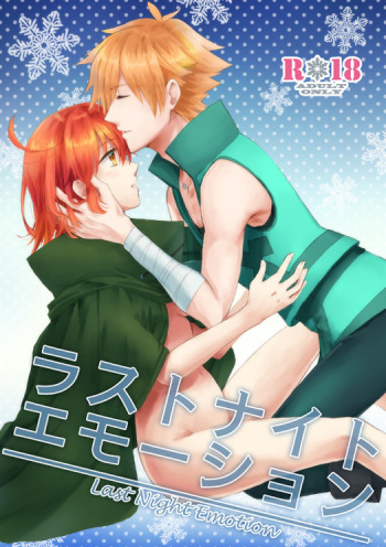 (Dai 11-ji ROOT4to5) [Mochi Mochi Mikan (Sakuramochi)] Last Night Emotion (Fate/Grand Order) [Sample] cover