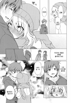 Rhapsody in Blue kouhen