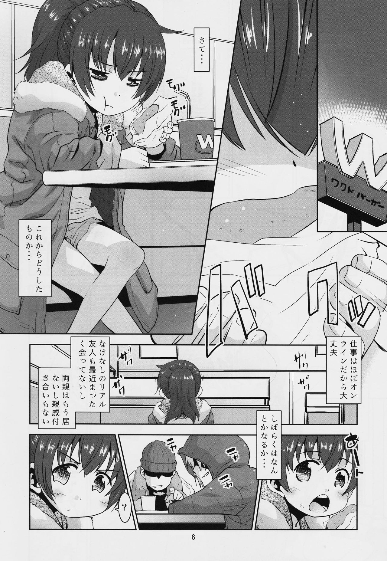 Toriatsukai Chuui!! Mahou no Datsumou Cream. page 5 full
