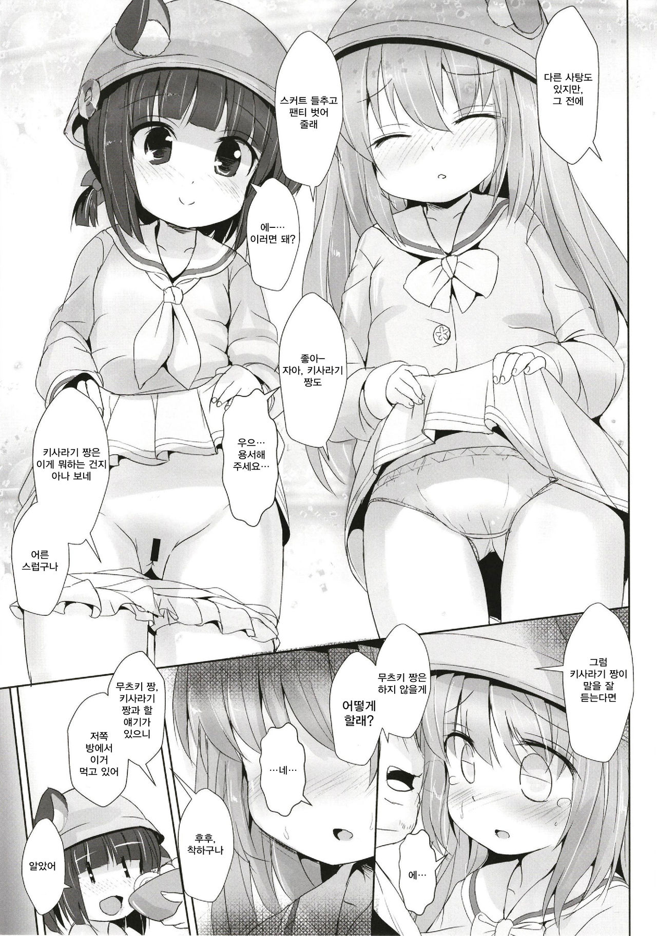 Azuren Jian page 5 full