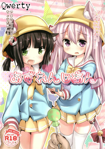 [Inyu-goya (Inyucchi)] Azuren Jian (Azur Lane) [Korean] [Qwerty] [Digital] cover