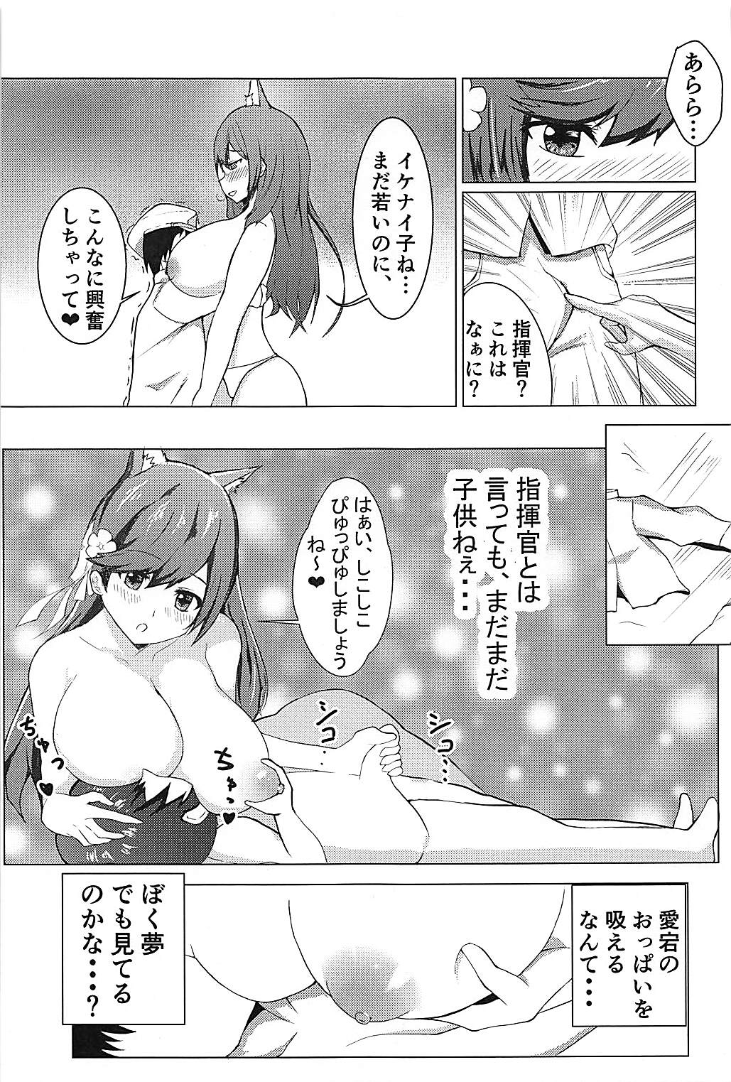 Watashi no Mune ni Tobikon de page 6 full