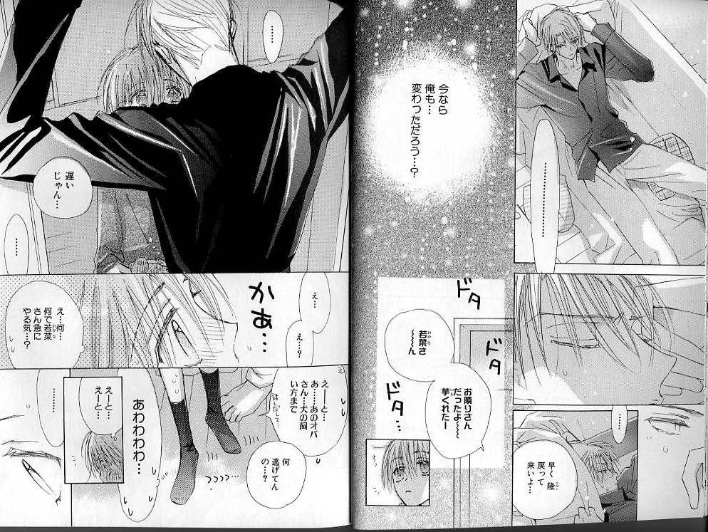 B-BOY LUV 01 メロメロ特集 page 11 full