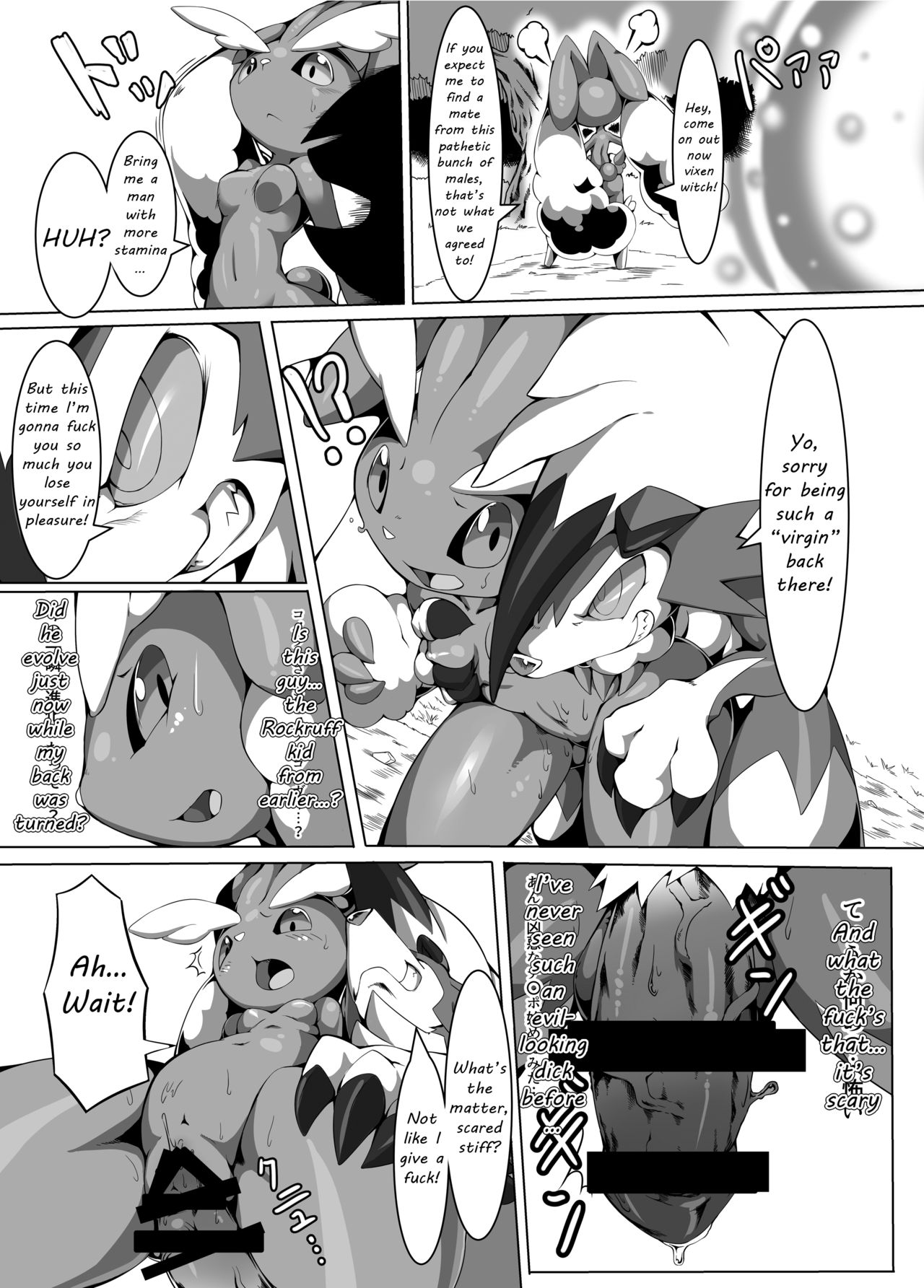 Nokorimono Niwa Fuku ga Aru !? page 12 full