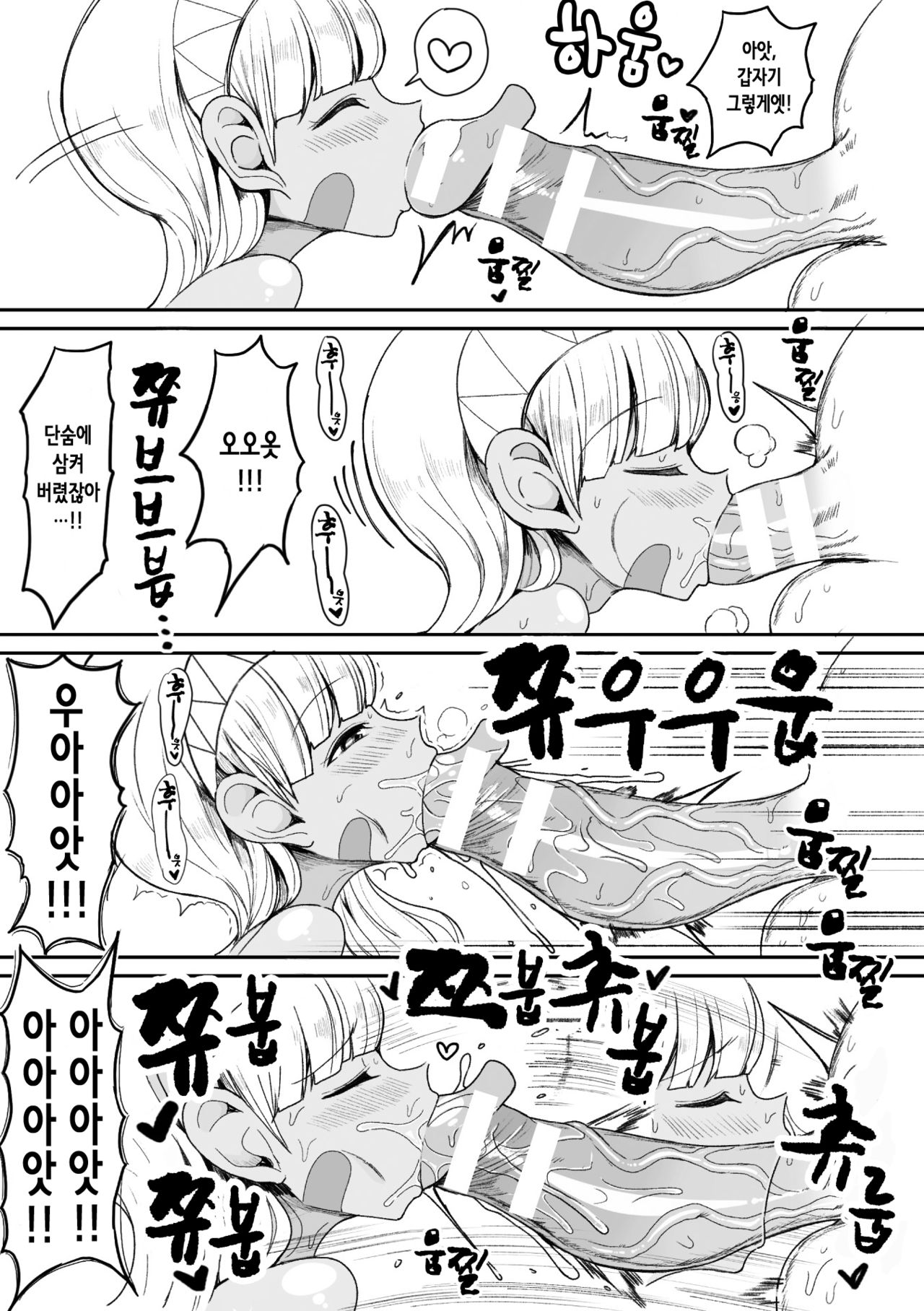 Nagaretsuita no wa Kasshoku Loli shika Inai Mujintou deshita | 표류 끝에 도착한 곳은 갈색 로리뿐인 무인도였습니다 page 10 full