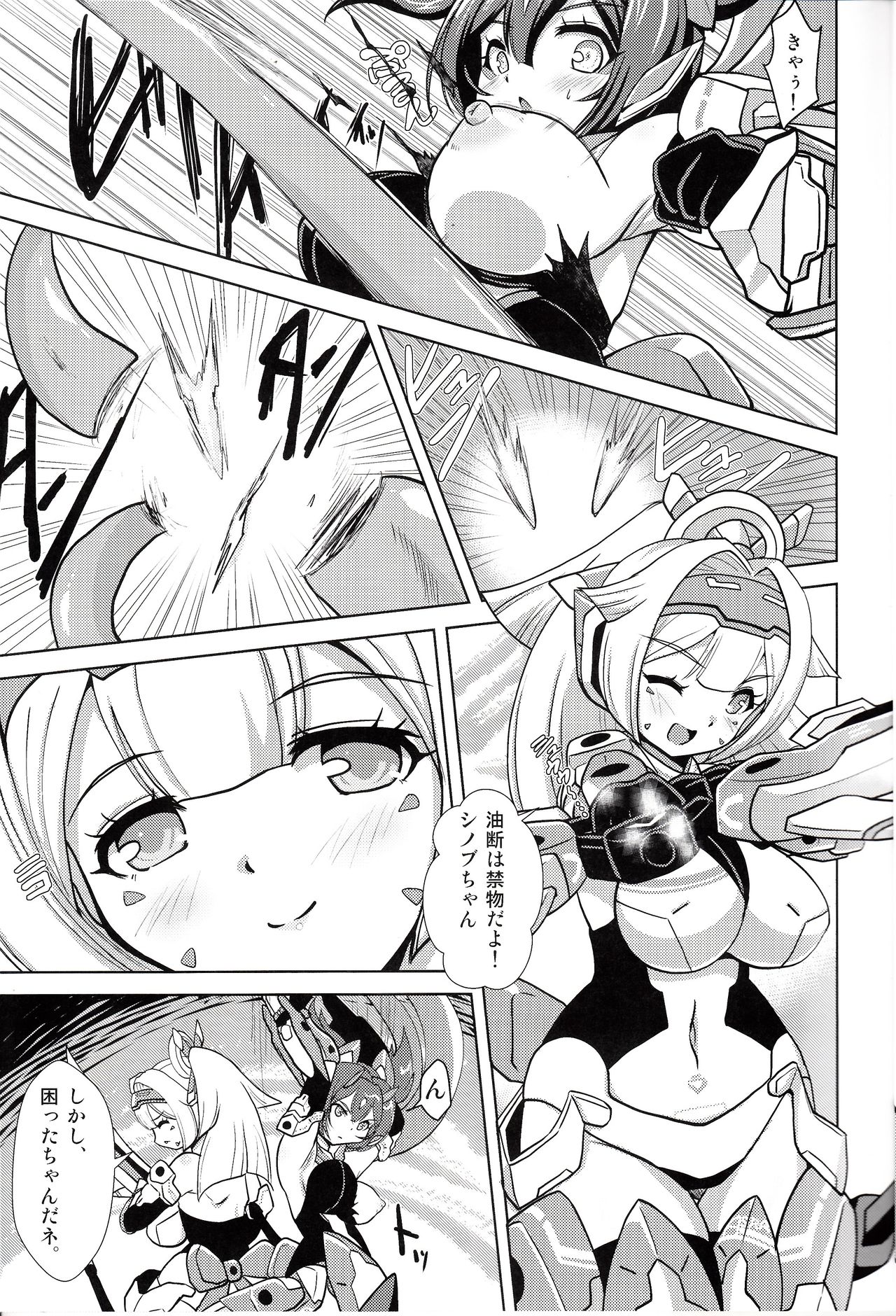 Shutoshoku page 4 full