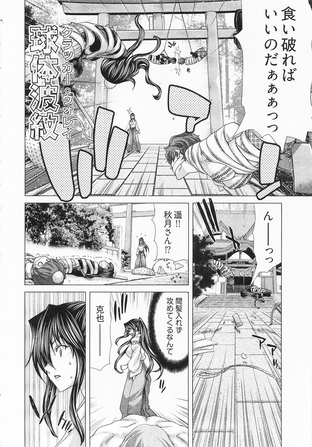 Geigeki Shoutengai 2 page 12 full