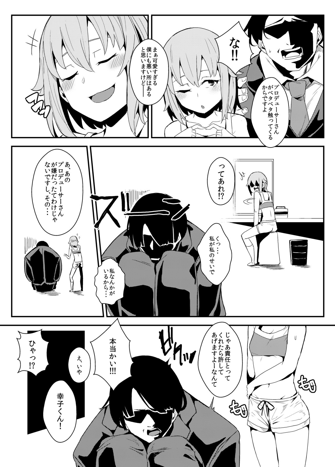 Koshimizu Sachiko no Himitsu Tokkun page 6 full