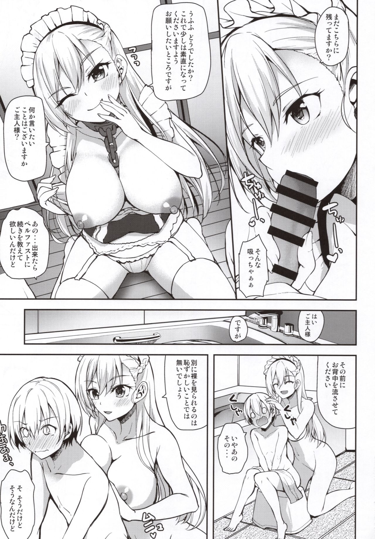 Choppiri S na Belfast page 10 full