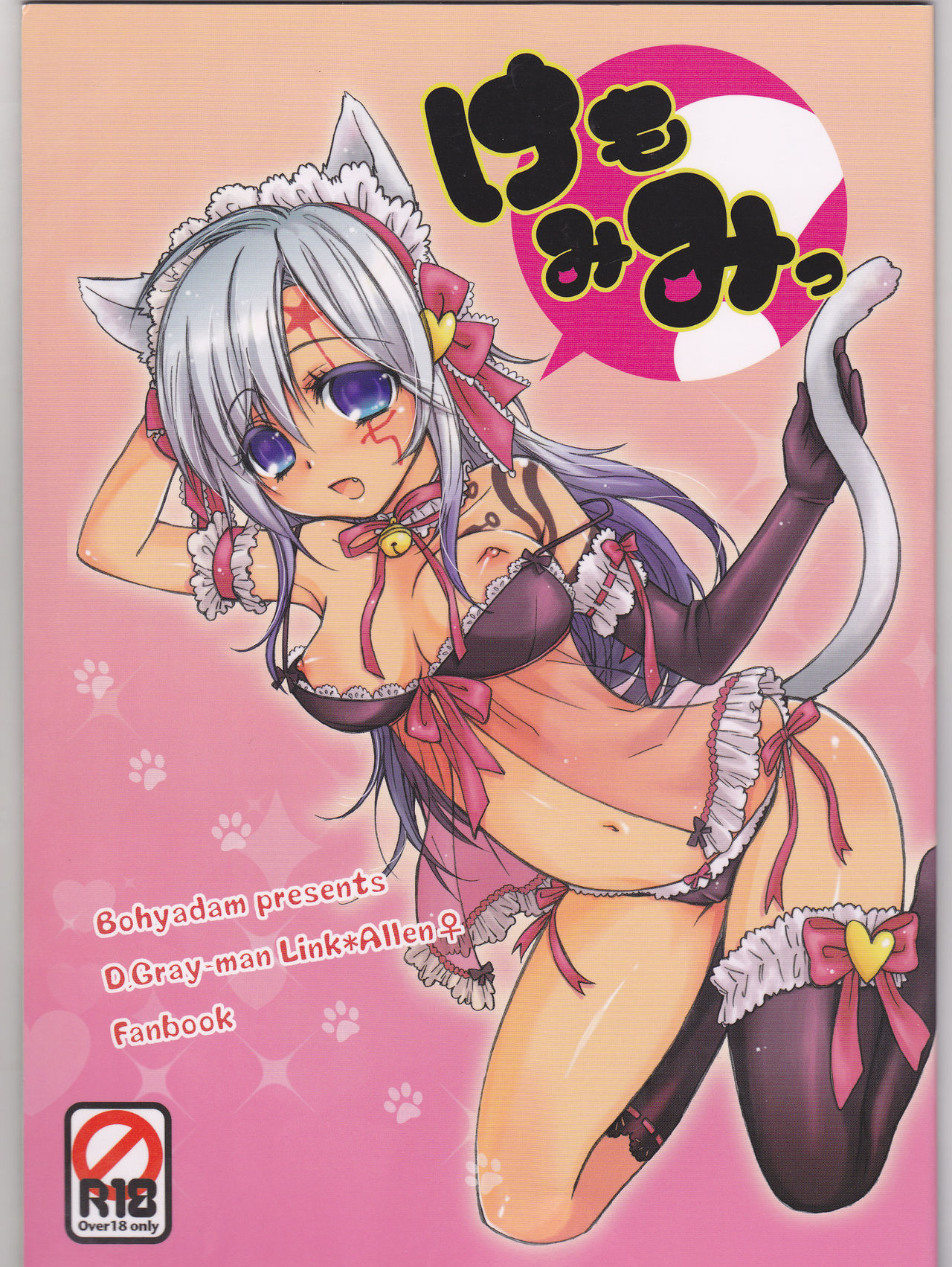 Kemomimi! page 1 full