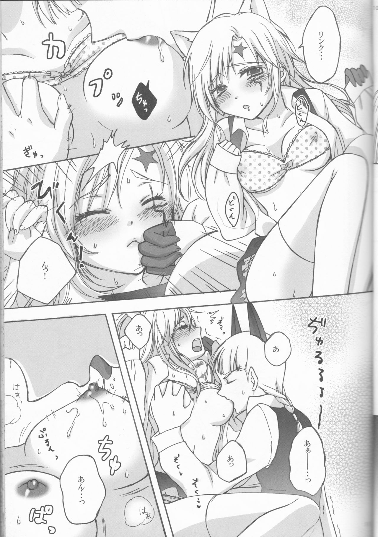Kemomimi! page 11 full
