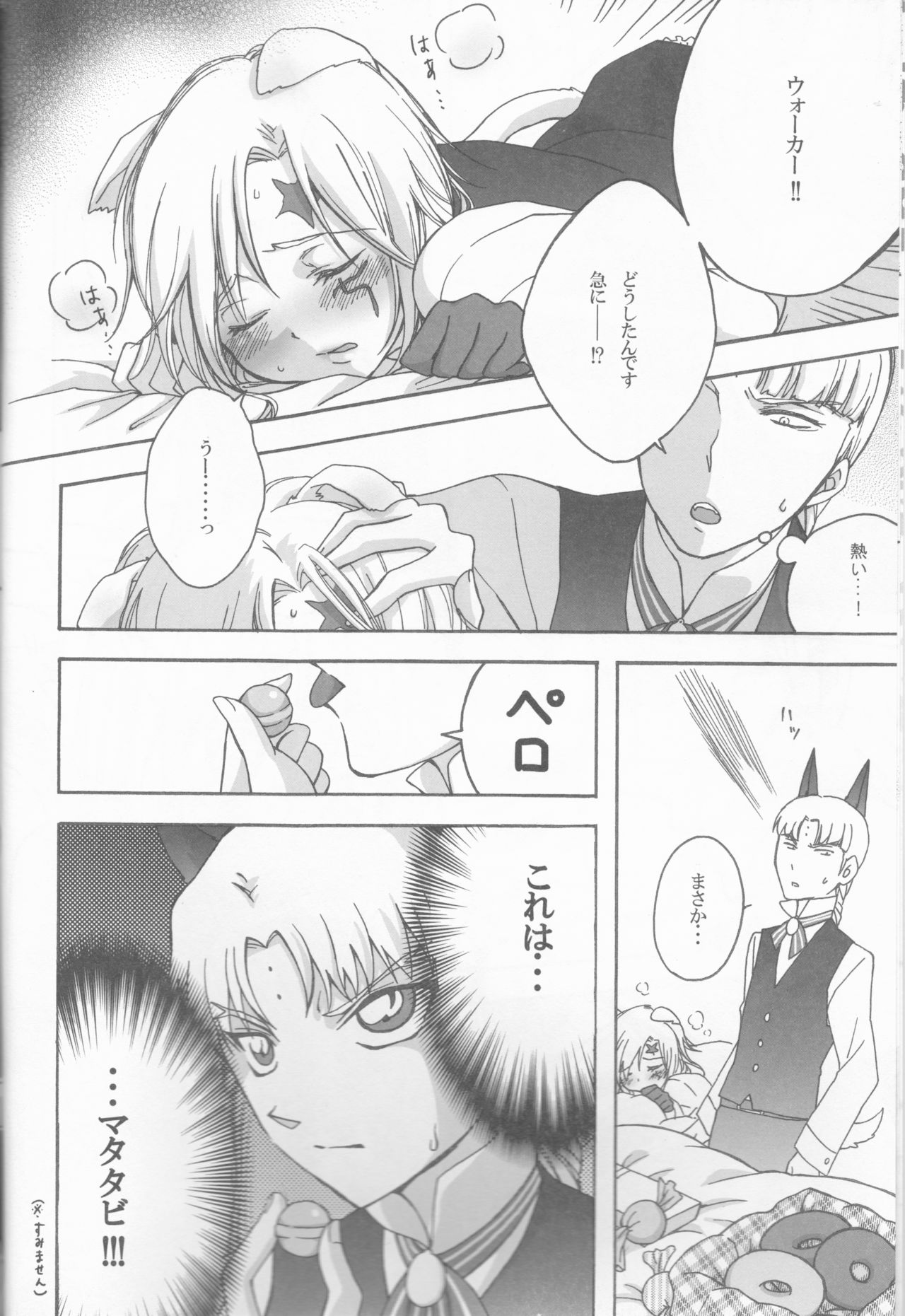 Kemomimi! page 8 full