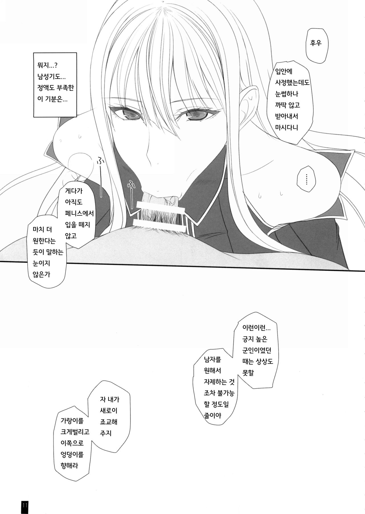 CAPITULATION 2 page 11 full