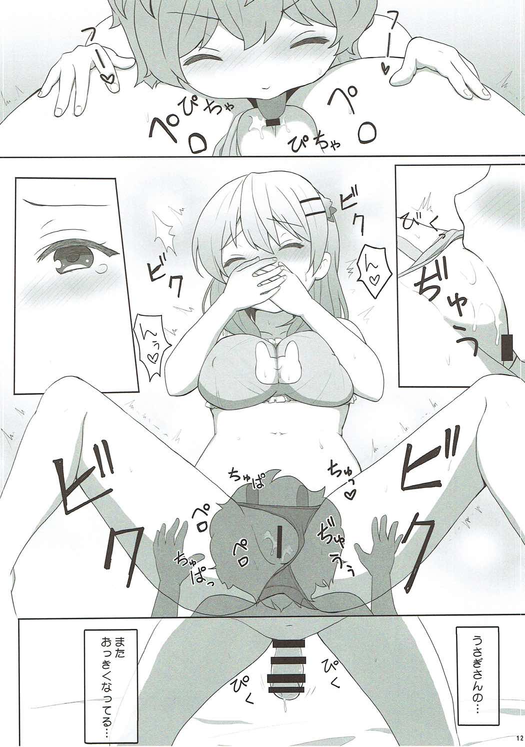 Koibito wa Kokoa Onee-chan 2 page 12 full