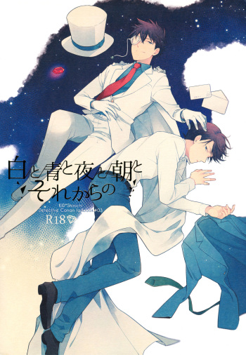 (SUPER25) [Pinkch! (Sawori)] Shiro to Ao to Yoru to Asa to Sorekara no (Detective Conan) [English] cover