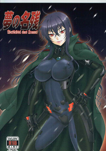 (C91) [Oretachi Misnon Ikka (Suhara Shiina)] Yume no Nagori (Muv-Luv Schwarzesmarken) [English] {doujins.com} cover