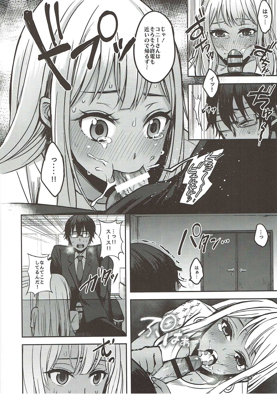 LOVE SUSU page 11 full