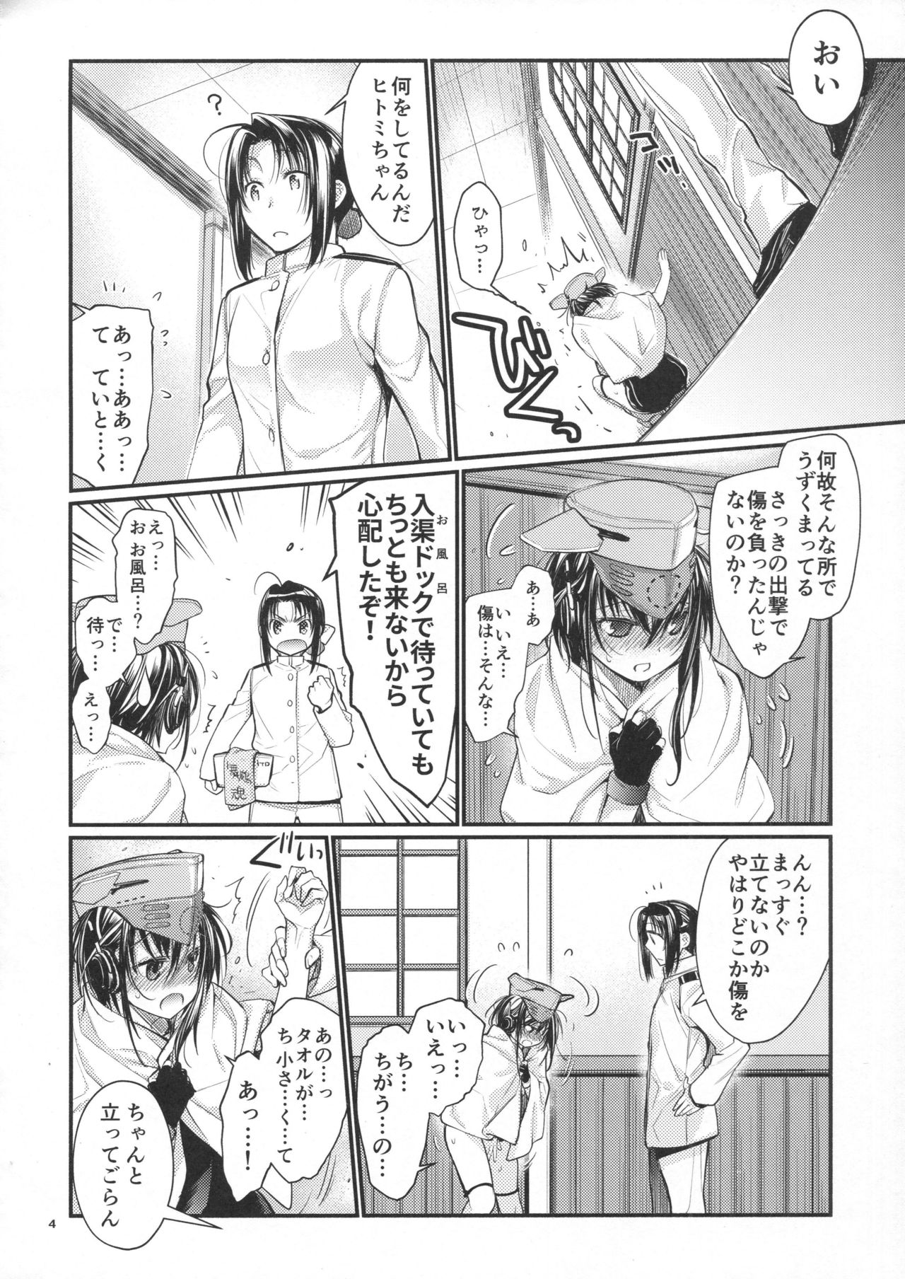 Kirakira page 3 full