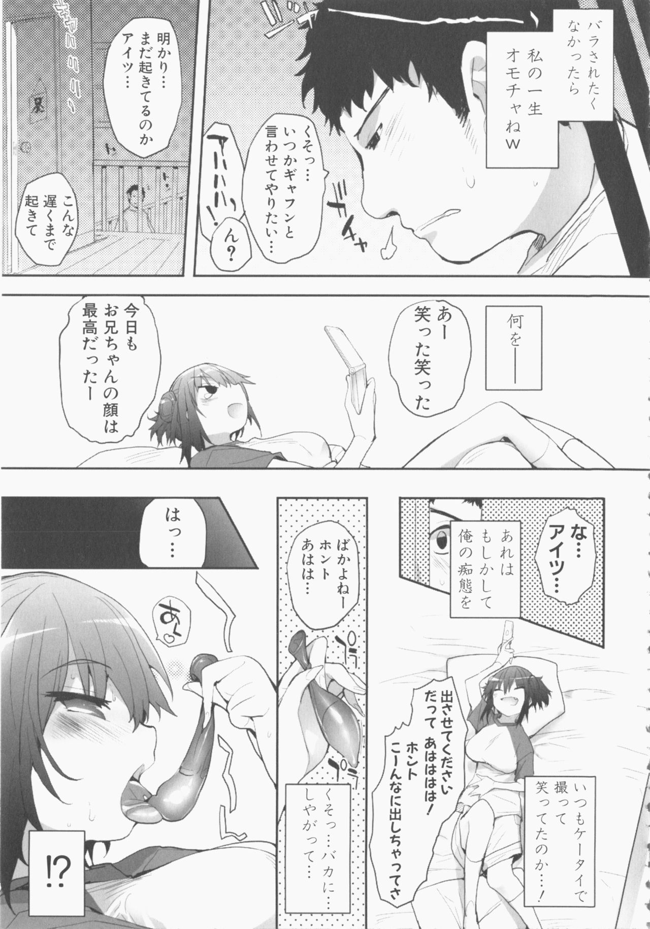 MOMOPAN 21: Imouto Harami 2 page 11 full