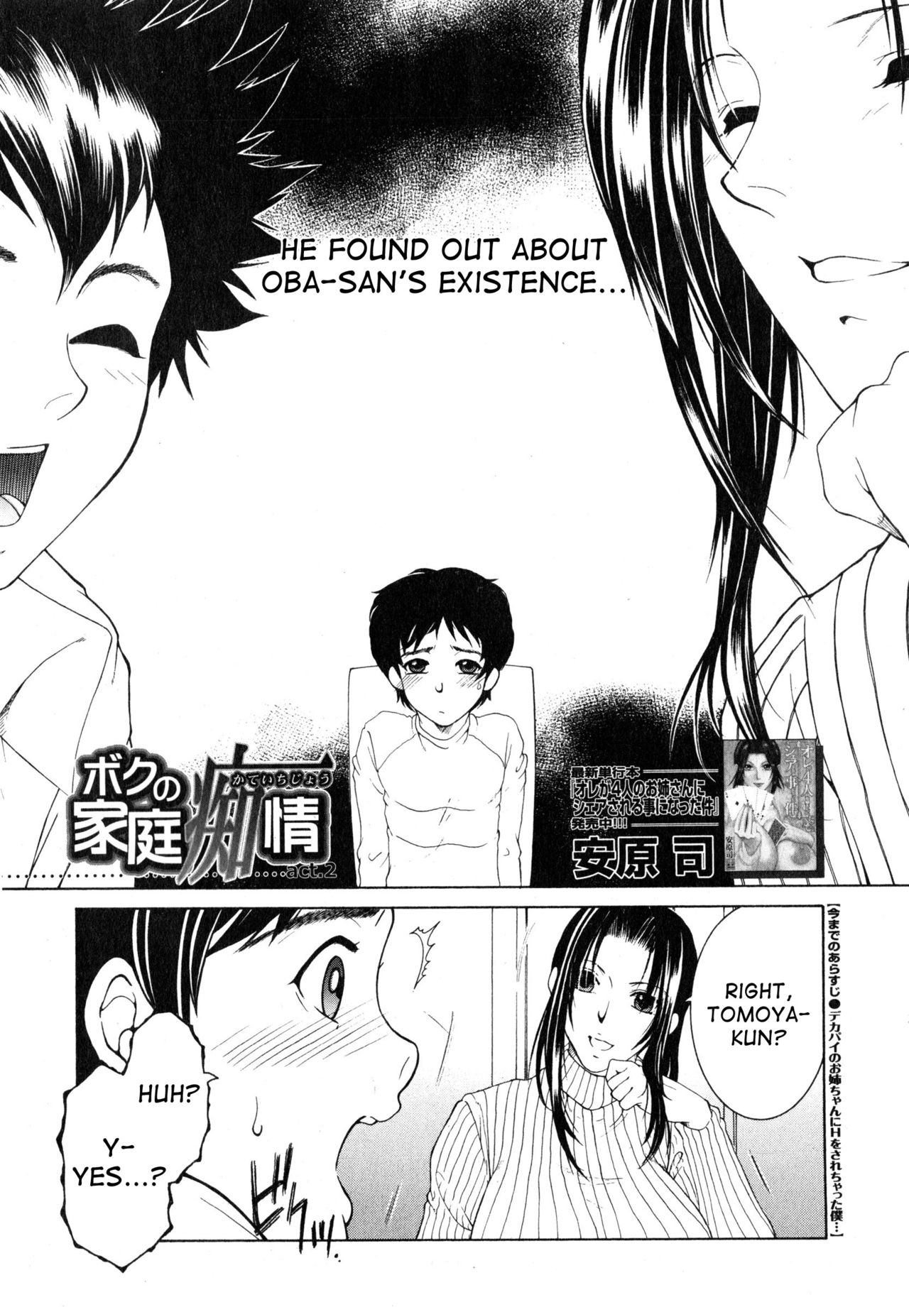 Boku no Katei Chijou | My Family Passion act.2-4 page 2 full