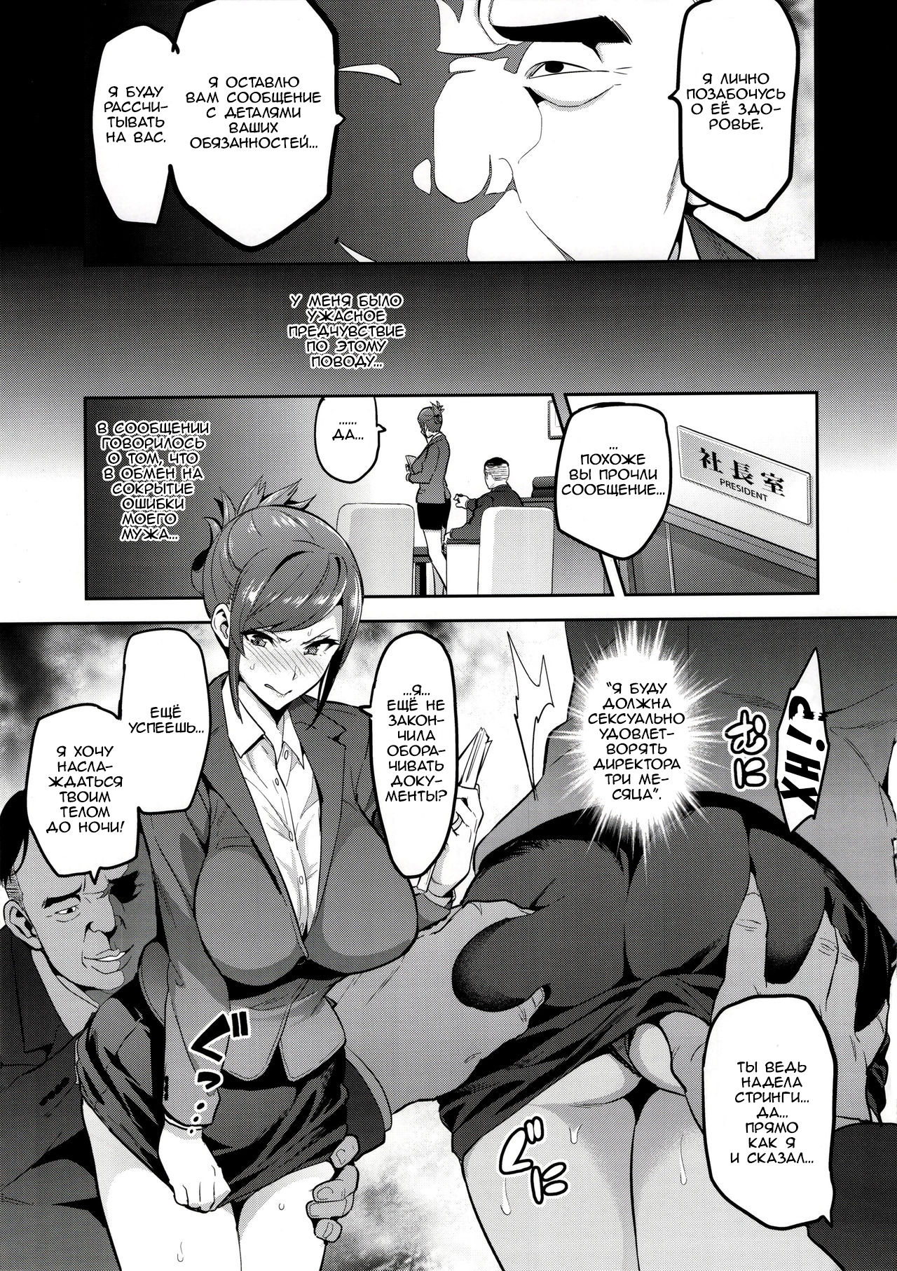 Himawari wa Yoru ni Saku page 11 full