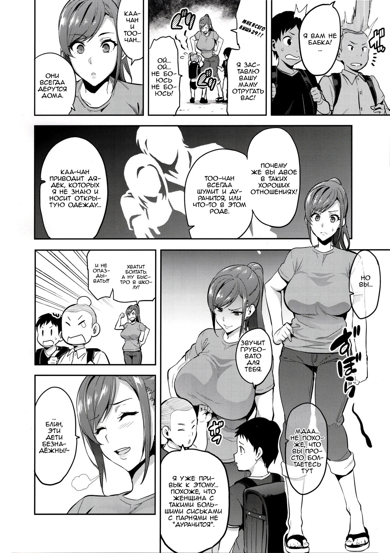 Himawari wa Yoru ni Saku page 4 full